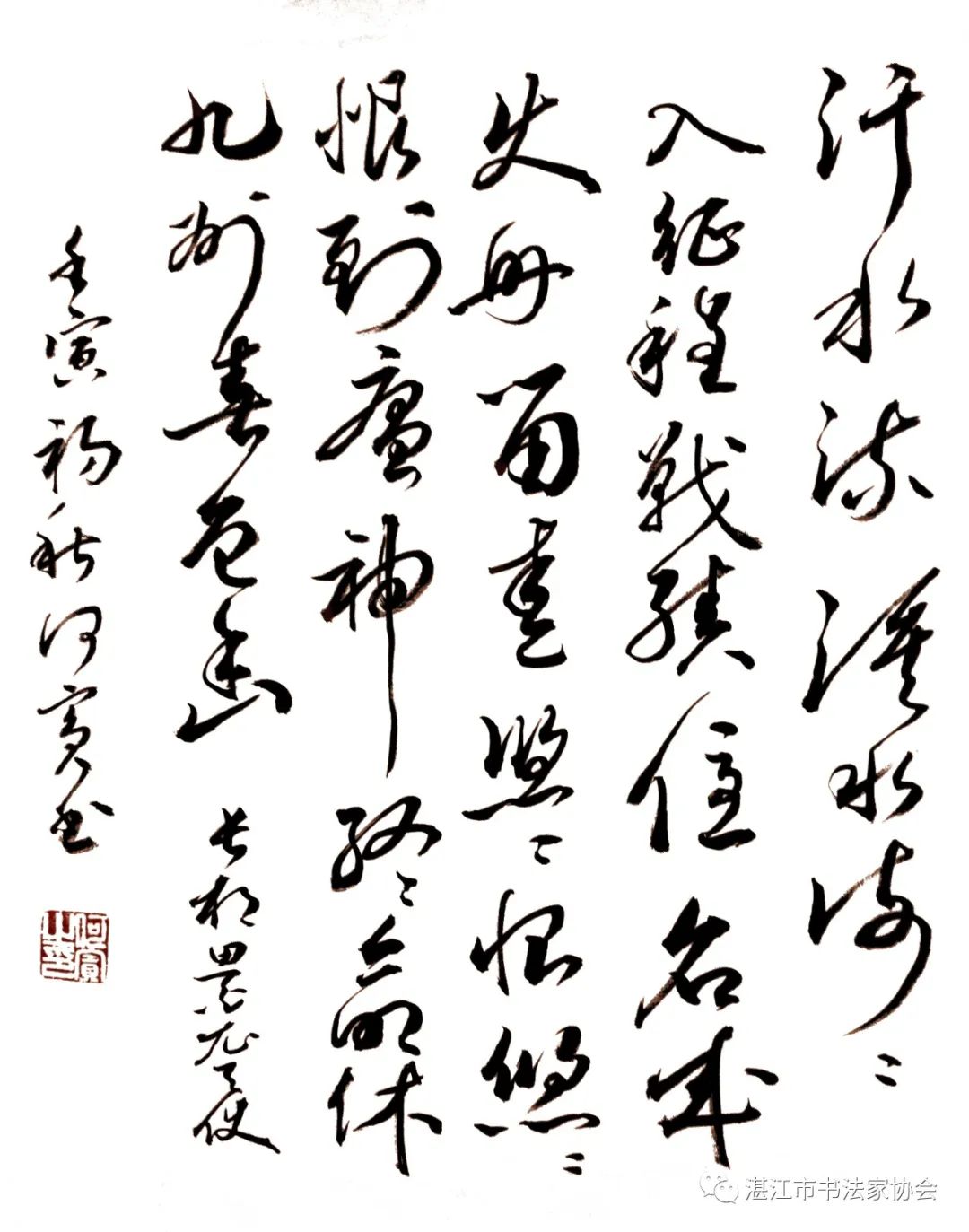 5.何宾  草书   汗水流  泪水流  流入征程战绩优  名成史册留.jpg