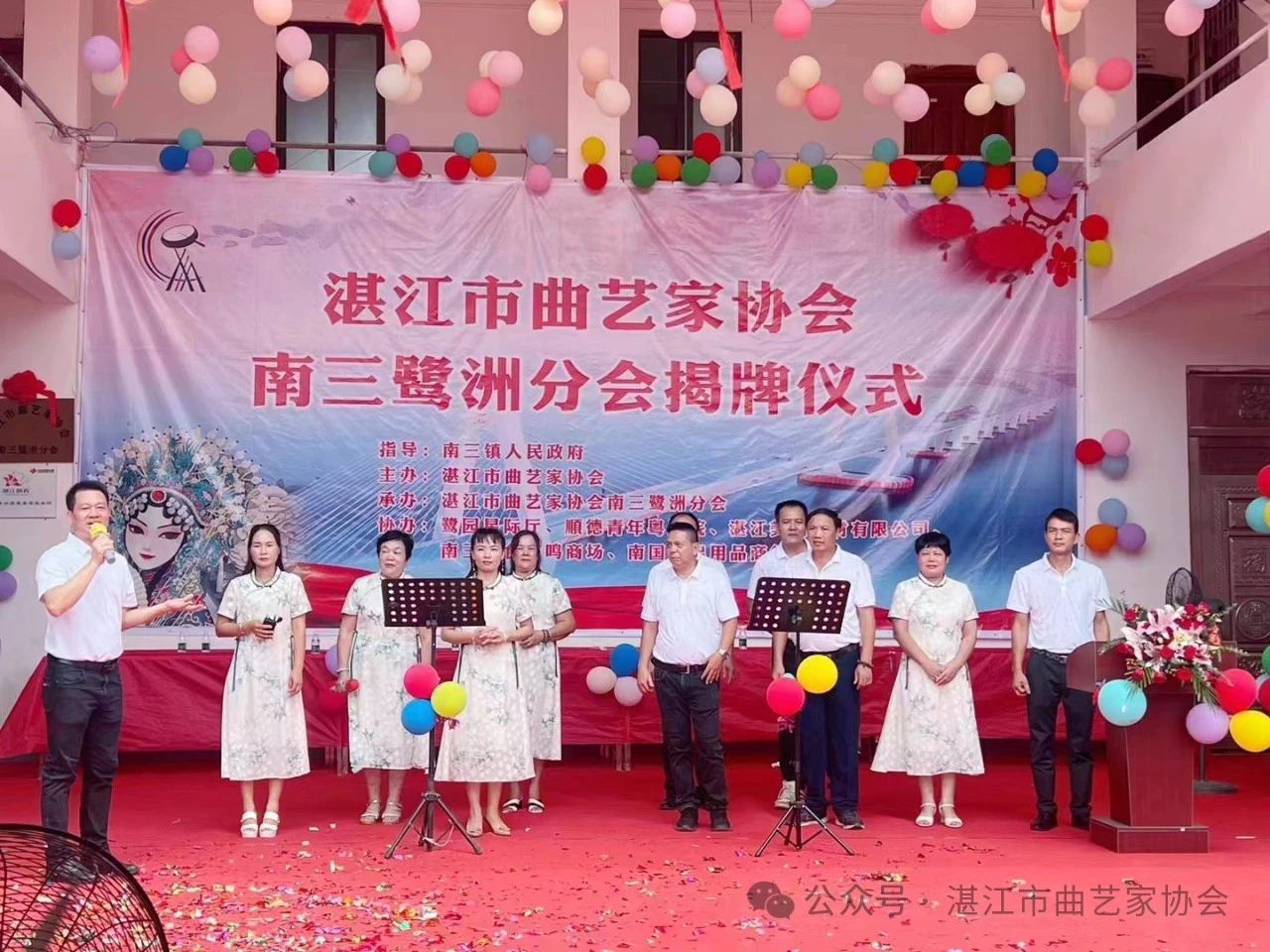 湛江市曲艺家协会南三鹭洲分会举行揭牌仪式照片8.jpg