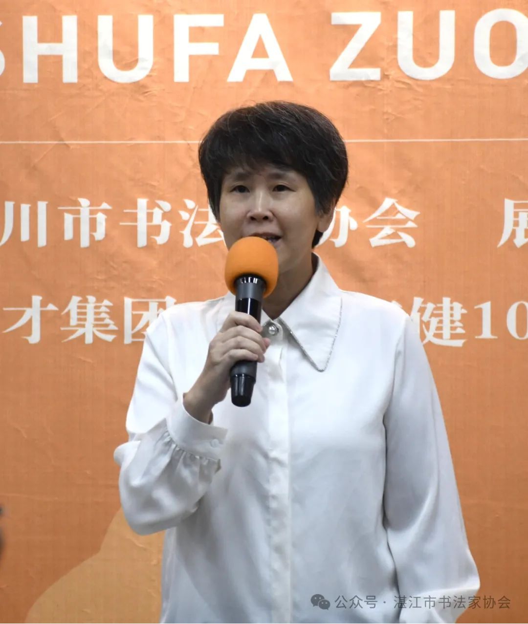  吴川市政协副主席陈慧琼宣布开幕.jpg