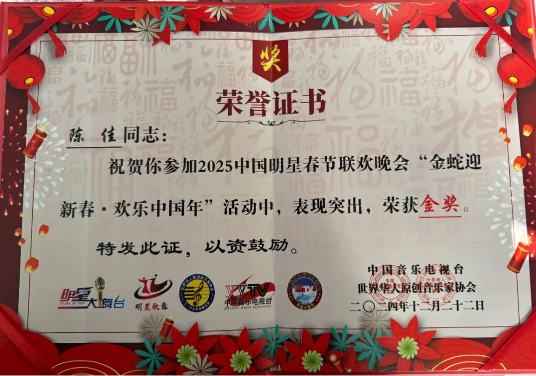 金奖证书.jpg